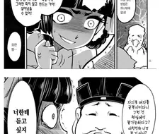 일침을 가하는 남자