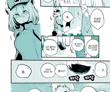 블루아카, 번역) 마요이 시구레는 말을 듣고 싶어.manga