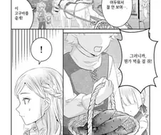 이걸 줄게 먹을걸 줘!