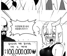 악마에게 소원을 비는 만화