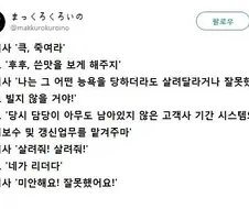 오크가 여기사를 살려 주는 만화