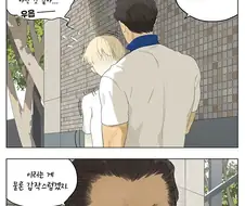 고백받고 토하는 만화