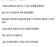 200만원대 월급 받아도 행복한 사람 jpg.