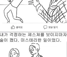 트릭컬) 만취한 시장님 .ai