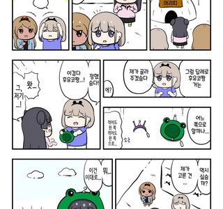 @) 디즈니 랜드에 간 스트레이라이트.manga