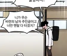 비련의 남자 주인공