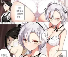 약H) H컵 메이드가 봉사하는 만화.manwha