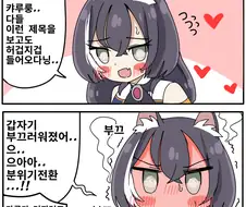 ㅎㅂ) 거유 소꿉친구 양아치한테 뺏기는.manga