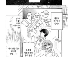 백합) 인류가 끝장나는 Manhwa