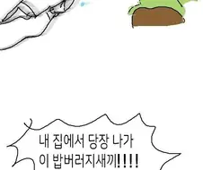 옳게 된 둘리 만화