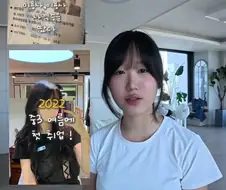 중3부터 고3까지 1억 모은 여학생