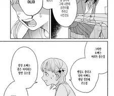 오빠가 방앗간 간거 몰래 구경한 동생 manga 마지막편