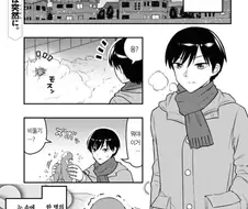 은혜갚는 비둘기가 찾아오는.manwha