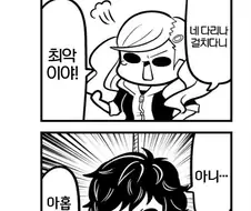 바람피다가 들킨.manwha