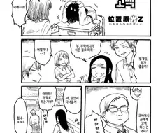 ㅎㅂ) ㅁㅋ 대작전.manga