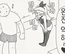 호리데이) 매도하기 + 존중하기.manhwa