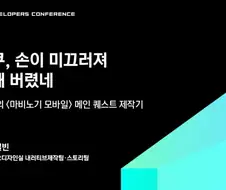 충격) 마비노기 모바일에 스토리 팀이 있음