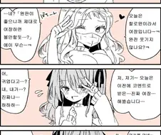 여장타락하는 유튜버 만화