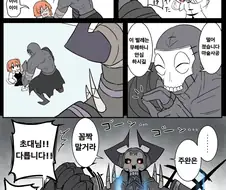 fgo)하산이 자꾸 뒈지는 만화.manga