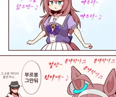 말딸) 미호노 부르봉의 노래.manga