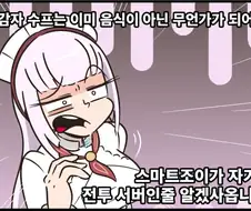 진짜 이벤트하는 만화
