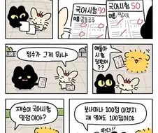 휴대폰이 가지고 싶은 귀여운 초등학생 만화