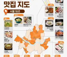 2026년 국세청이 인정한 맛집