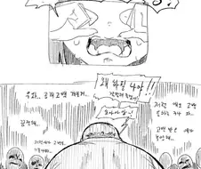 친구를 위로하는 암컷 만화 1~3