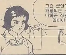 38년 전, 어린이 잡지에 실렸던 우주전사 Z간담