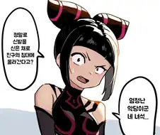 상대의 악행에 경악하는 한국인 빌런