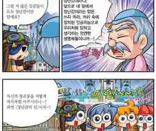 "내 앞에서 장난감이라는 말은 쓰지 마라!!!!"