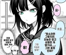 이심전심 커플 만화