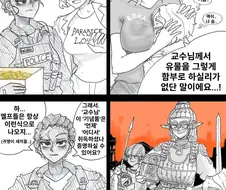 조야한) 인종차별을 당하는 엘프 교수님.manhwa