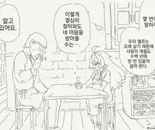 사랑을 모르는 엘프 manhwa