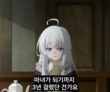 마녀의 여행) 꼬우면 교수 딸 하던지 앜ㅋㅋㅋ