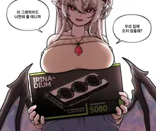 엄청난 물건으로 유혹하는 악마 누나 Manhwa