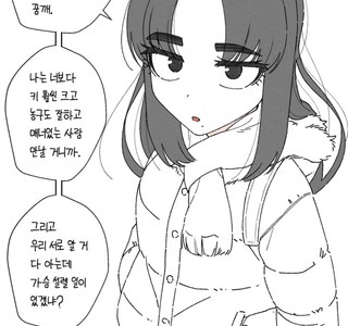 주객전도당한 소꿉친구.manhwa