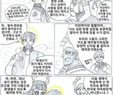 (약후) TS악역영애의 서로마 생존기.manhwa