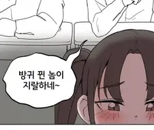 좋은 냄새가 나는 여자애.manhwa