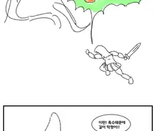 (ㅎㅂ)촉수에게 여기사가 당하는 만화