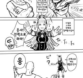 말딸)某氏屋] 고루시가 귀마개?를 벗을뿐인 만화