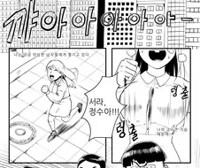 의문의 뷰티풀 군바리 만화.manga