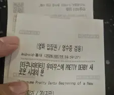 말딸)RTTT 상영 종료 극장판 관람대기중