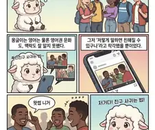 전두환 손자 만화 이거 뭐냐