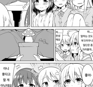 @) 프로듀서와 버섯 Manhwa