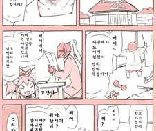 (FGO) 버서커 가족 만화