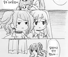 @]사쿠야가 애완동물 키우는 만화.manhwa