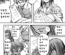 전교 1,2등이 내기하는 만화.manhwa