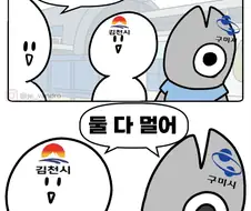 김천구미역 특징