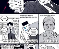편의점 아르바이트 했던 사람들 ptsd오는 괴담만화